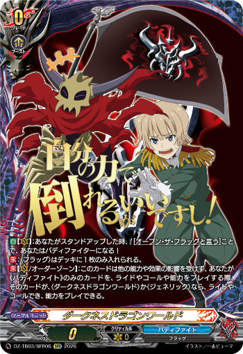 今日のカード ｜ 「カードファイト!! ヴァンガード」 TCG公式サイト
