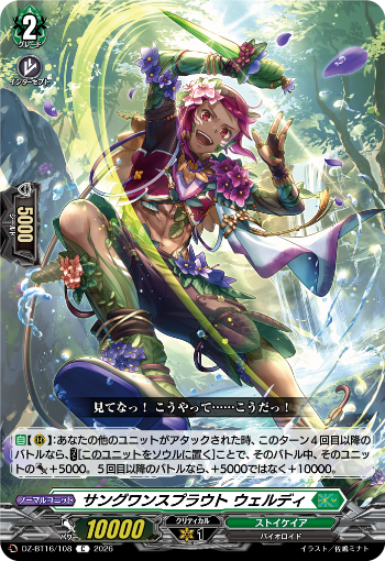 今日のカードアーカイブ ｜ 「カードファイト!! ヴァンガード」 TCG