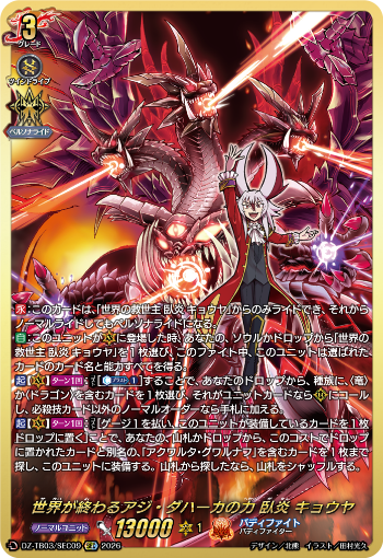 今日のカードアーカイブ ｜ 「カードファイト!! ヴァンガード」 TCG