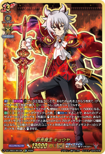 今日のカードアーカイブ ｜ 「カードファイト!! ヴァンガード」 TCG