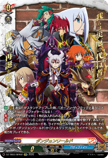 今日のカードアーカイブ ｜ 「カードファイト!! ヴァンガード」 TCG