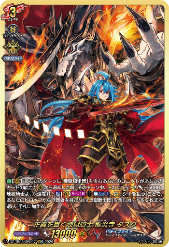 カードファイト!! ヴァンガード」 TCG公式サイト