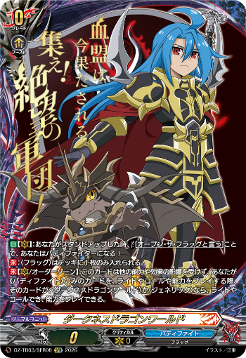 今日のカードアーカイブ ｜ 「カードファイト!! ヴァンガード」 TCG