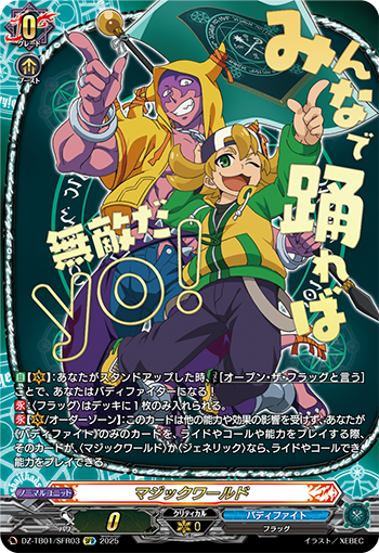 今日のカード