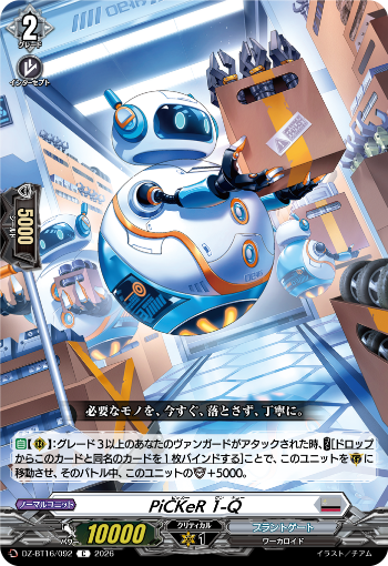 今日のカード