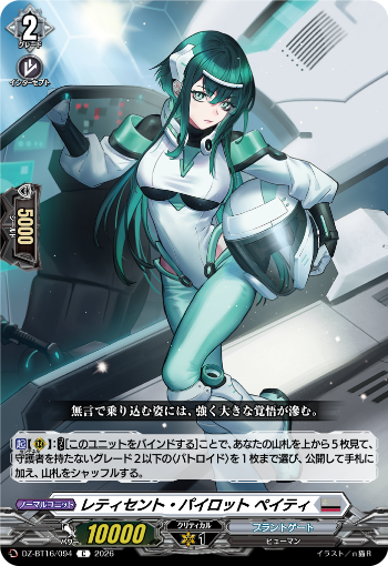 今日のカード