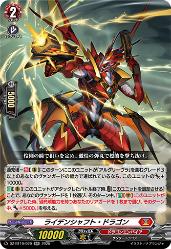 ヴァンガード　王紋　治トリガー カードファイト!! ヴァンガード 救世の光 破滅の理 黒の光鞭