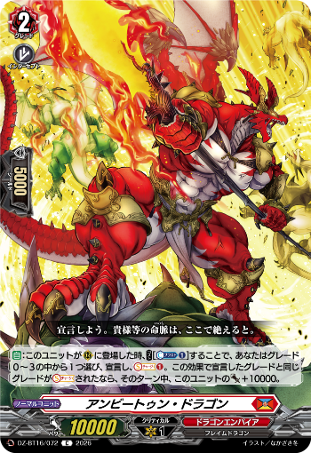 カードファイト!! ヴァンガード」 TCG公式サイト