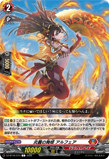 今日のカードアーカイブ ｜ 「カードファイト!! ヴァンガード」 TCG