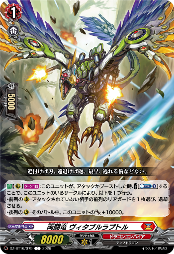 カードファイト!! ヴァンガード」 TCG公式サイト