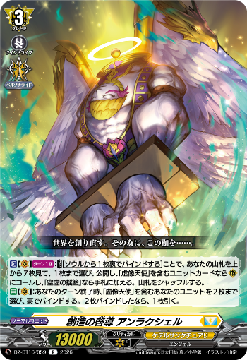 今日のカードアーカイブ ｜ 「カードファイト!! ヴァンガード」 TCG