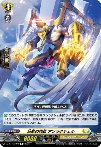 今日のカードアーカイブ ｜ 「カードファイト!! ヴァンガード」 TCG