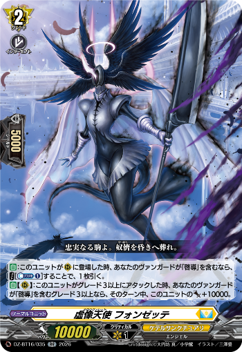 今日のカードアーカイブ ｜ 「カードファイト!! ヴァンガード」 TCG