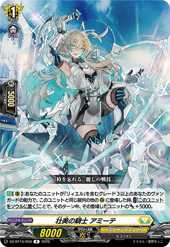 カードファイト!! ヴァンガード シンディ 焔の巫女シンディ - カードラッシュヴァンガード