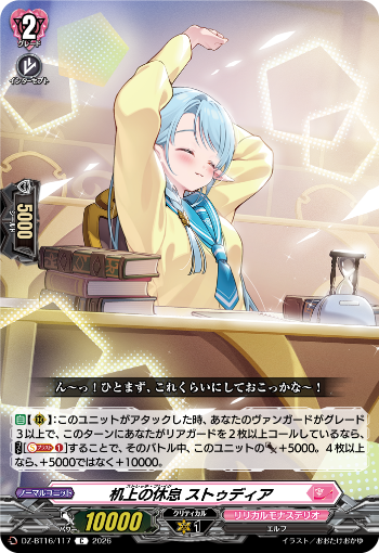 今日のカードアーカイブ ｜ 「カードファイト!! ヴァンガード」 TCG