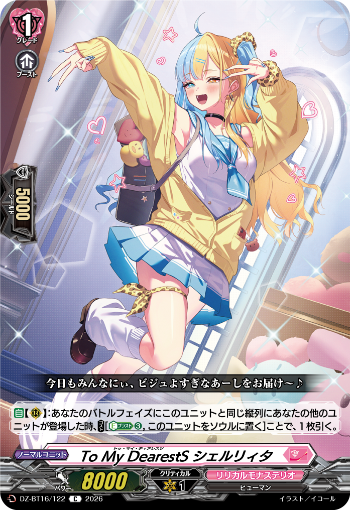 今日のカードアーカイブ ｜ 「カードファイト!! ヴァンガード」 TCG