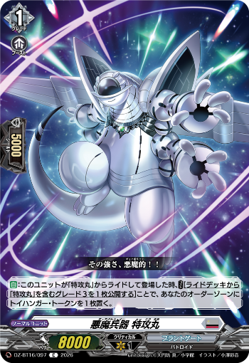 今日のカードアーカイブ ｜ 「カードファイト!! ヴァンガード」 TCG