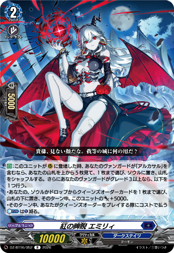 今日のカード