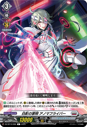 カードファイトヴァンガード 商品情報 ｜ 「カードファイト!! ヴァンガード」 TCG公式サイト