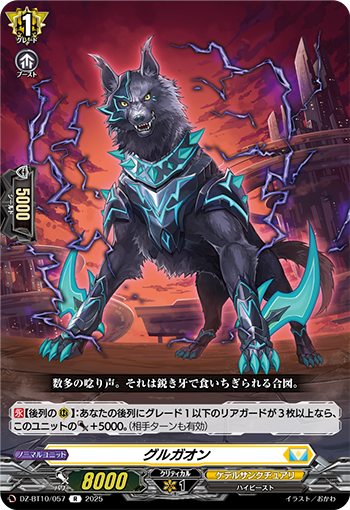 今日のカード