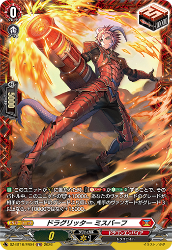 週ヴァン ｜ 今日のカード ｜ 「カードファイト!! ヴァンガード」 TCG