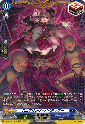 今日のカードアーカイブ ｜ 「カードファイト!! ヴァンガード」 TCG