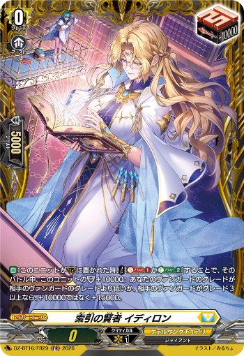週ヴァン ｜ 今日のカード ｜ 「カードファイト!! ヴァンガード」 TCG