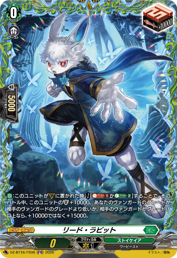 週ヴァン ｜ 今日のカード ｜ 「カードファイト!! ヴァンガード」 TCG
