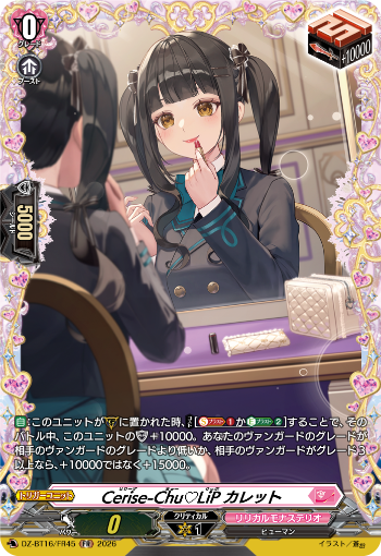 週ヴァン ｜ 今日のカード ｜ 「カードファイト!! ヴァンガード」 TCG