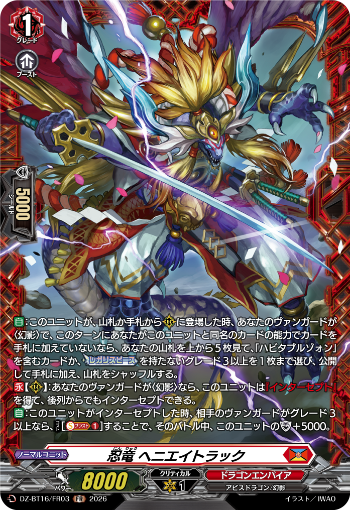 今日のカードアーカイブ ｜ 「カードファイト!! ヴァンガード」 TCG