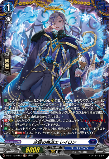今日のカードアーカイブ ｜ 「カードファイト!! ヴァンガード」 TCG