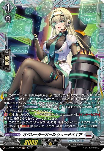 ヴァンガードch ｜ 今日のカード ｜ 「カードファイト!! ヴァンガード