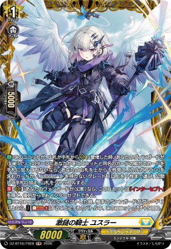 今日のカードアーカイブ ｜ 「カードファイト!! ヴァンガード」 TCG