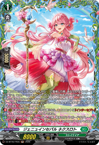 今日のカードアーカイブ ｜ 「カードファイト!! ヴァンガード」 TCG