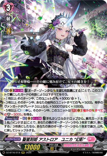 今日のカードアーカイブ ｜ 「カードファイト!! ヴァンガード」 TCG