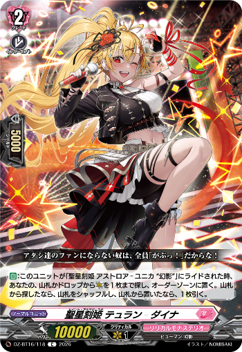 今日のカードアーカイブ ｜ 「カードファイト!! ヴァンガード」 TCG