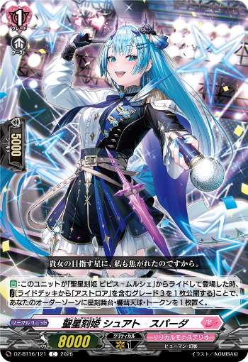 今日のカードアーカイブ ｜ 「カードファイト!! ヴァンガード」 TCG