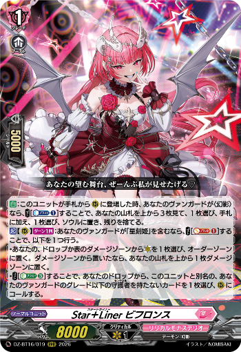 今日のカードアーカイブ ｜ 「カードファイト!! ヴァンガード」 TCG