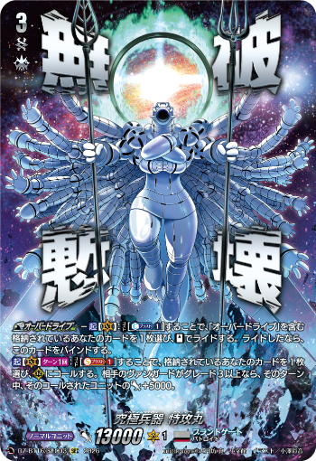 今日のカードアーカイブ ｜ 「カードファイト!! ヴァンガード」 TCG