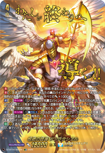 今日のカードアーカイブ ｜ 「カードファイト!! ヴァンガード」 TCG