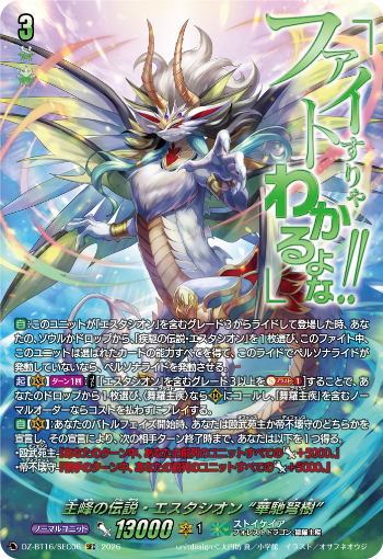 今日のカードアーカイブ ｜ 「カードファイト!! ヴァンガード」 TCG