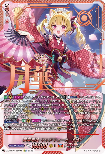 今日のカードアーカイブ ｜ 「カードファイト!! ヴァンガード」 TCG