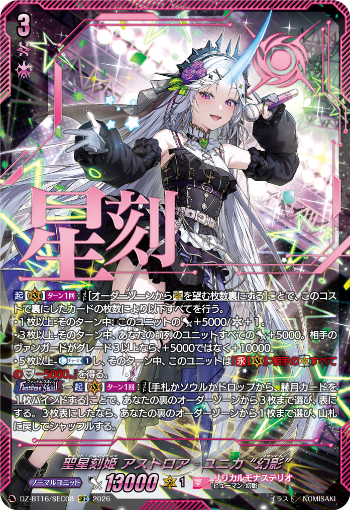 今日のカードアーカイブ ｜ 「カードファイト!! ヴァンガード」 TCG