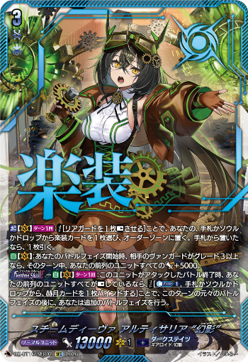 今日のカード