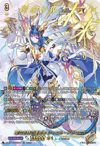 【カードファイト!! ヴァンガード】今日のカード