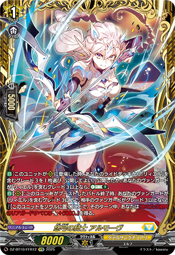【カードファイト!! ヴァンガード】今日のカード