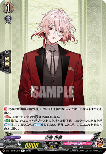 カードファイト!! ヴァンガード YOSHIZAWA カードファイト!! ヴァンガード公式 (@cfvanguard_PR) / X