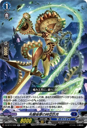 今日のカードアーカイブ ｜ 「カードファイト!! ヴァンガード」 TCG