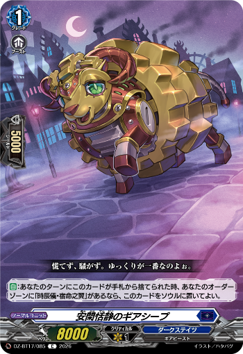 今日のカードアーカイブ ｜ 「カードファイト!! ヴァンガード」 TCG