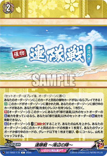今日のカードアーカイブ ｜ 「カードファイト!! ヴァンガード